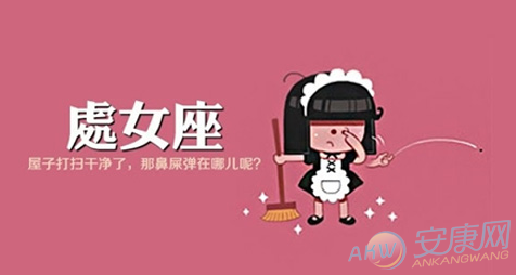 处女座2016年2月运势(图)