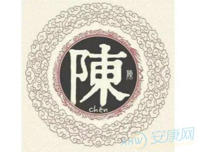 陈姓取名字大全(图)