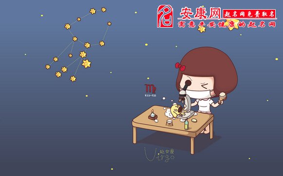 处女座2015年运程(图)