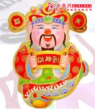 梦见贴财神是什么意思