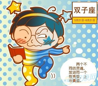 双子座2015年6月运势(图)