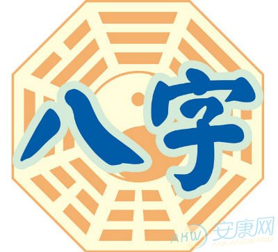 生辰八字测五行(图)