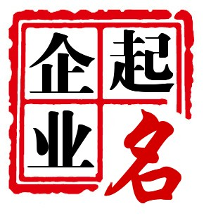 凯字起名大全_公司起名三个字大全_田字起名大全