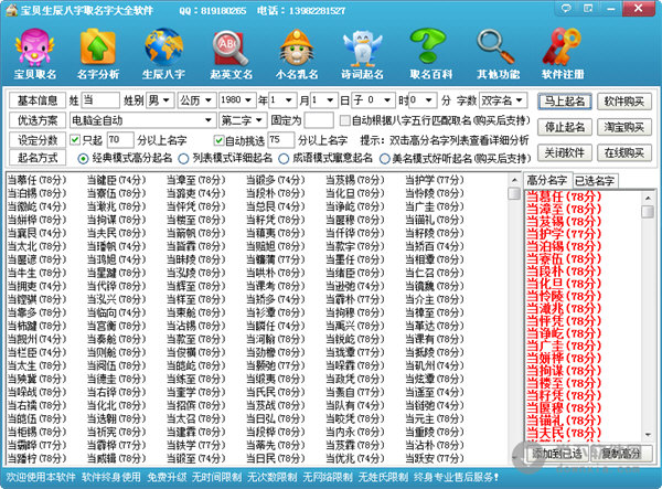 按生成八字起名_按生辰八字给公司起名_按八字免费起名