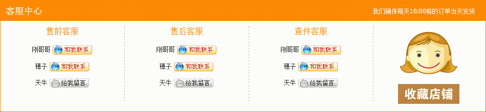 淘宝客服名字怎么修改_淘宝店铺客服名字修改_淘宝店铺客服名字修改