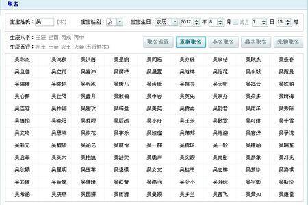 付姓起名_吴姓双胞胎起名_晋姓女婴起名
