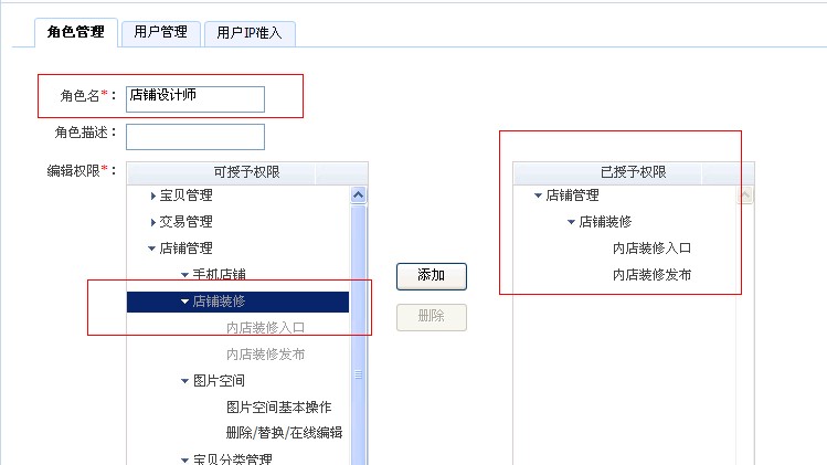 淘宝店铺客服名字修改_淘宝店铺客服名字修改_淘宝客服名字怎么修改