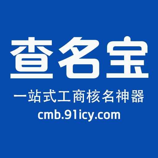 科技型企业取名_企业起名网免费取名_海尔公司属于鼠标加水泥型企业吗