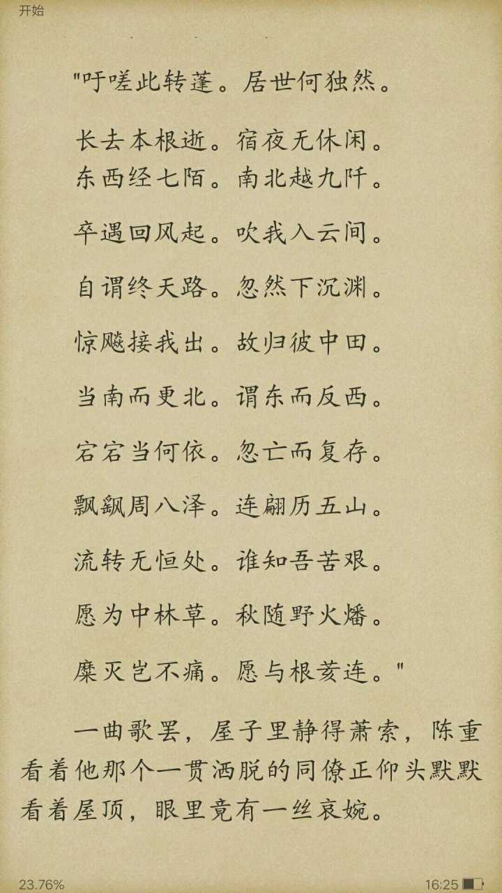 红楼梦诗词取名姓张_诗词典故取名_古诗词取名公司三个字