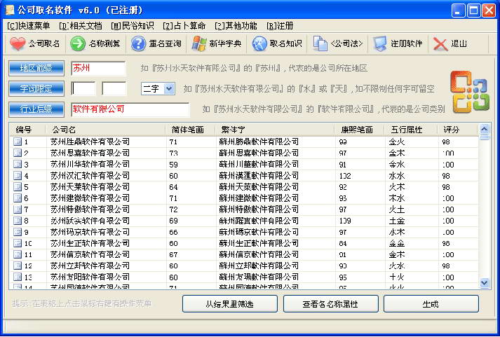 公司<a href=http://www.mianfeiquming.com/ target=_blank class=infotextkey>取名网</a>_公司取名_公司取名案例