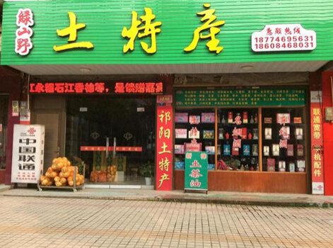 淘宝店铺怎么取名_淘宝土特产店铺取名_如何给淘宝店铺取名