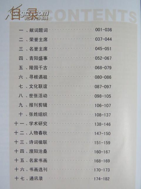 名字大全男孩姓张_姓张的起名男孩阳光志气的名字_姓张名字大全男孩