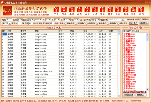 免费八字起网名大全_免费起小名网生辰八字_免费起小名网生辰八字