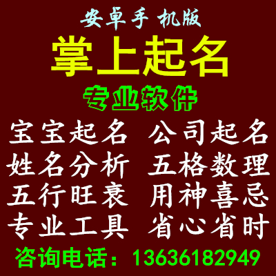 生辰八字算命起名_新生儿起名生辰八字_新生儿起名按八字好吗