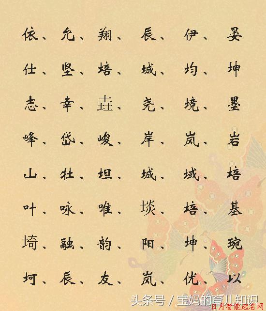 李姓缺土男孩名字大全_属鸡缺土男孩名字大全_起名缺土男孩名字大全