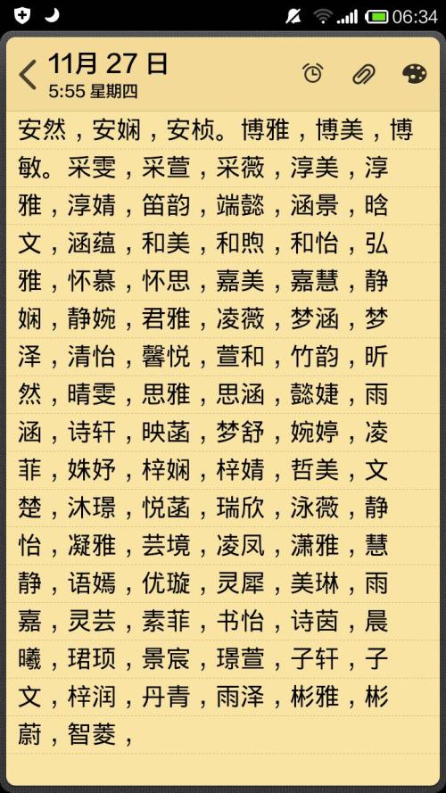 男孩可爱小名名字洋气有内涵的_姓李女孩名字洋气有内涵的_男孩可爱小名名字洋气有内涵的