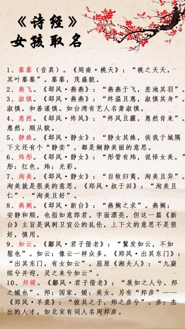 妍字起名女孩名字_女孩名字免费起名_女孩名字免费起名