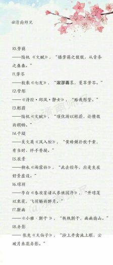 四个字的网名网名大全_古诗网名大全_最伤感古诗网名大全