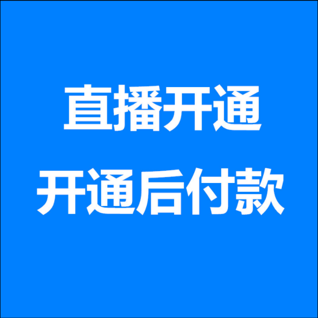 淘宝直播卖货取什么店铺名才好呢?_淘宝直播卖货取什么店铺名才好呢?