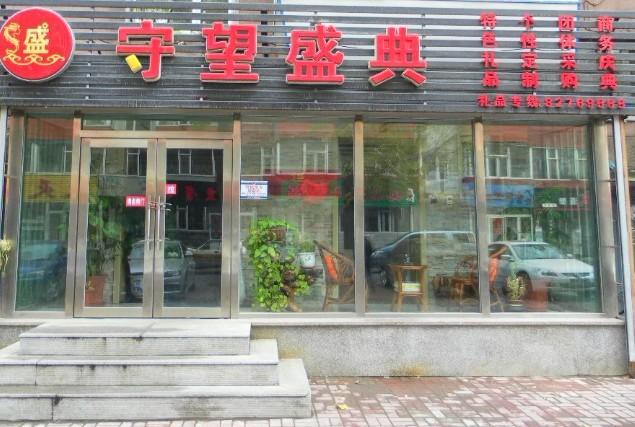 食品商贸公司起名_食品商贸公司起名大全_食品商贸公司简介