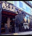 欧美服装店名大全 欧美服装店起名技巧