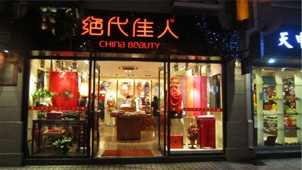 洋气的店铺名字_洋气的店铺名字_百货洋气的店铺名字