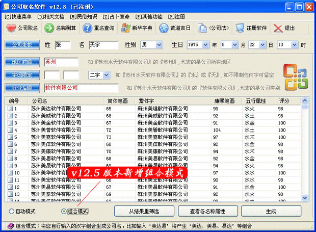 健康公司起名大全_健康公司起名大全