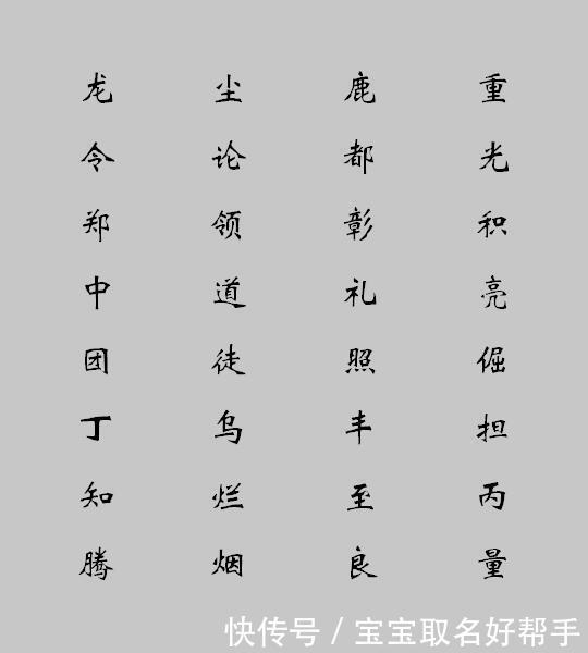 起名缺火男孩名字大全_起名缺火男孩名字大全