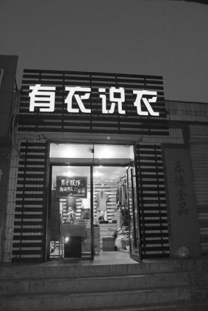 洋气的店铺名字_百货洋气的店铺名字_洋气的店铺名字