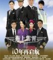 冲上云霄2里面演女空姐的这位演员叫什么?(见附图) 冲上云霄2胡娉为什么叫h姐