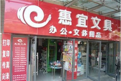 店铺起名的方法_店铺起名的方法