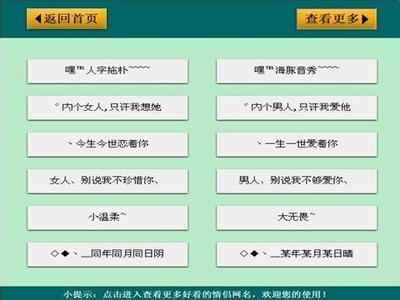 晓字和陈字组成两个情侣网名_晓字和陈字组成两个情侣网名