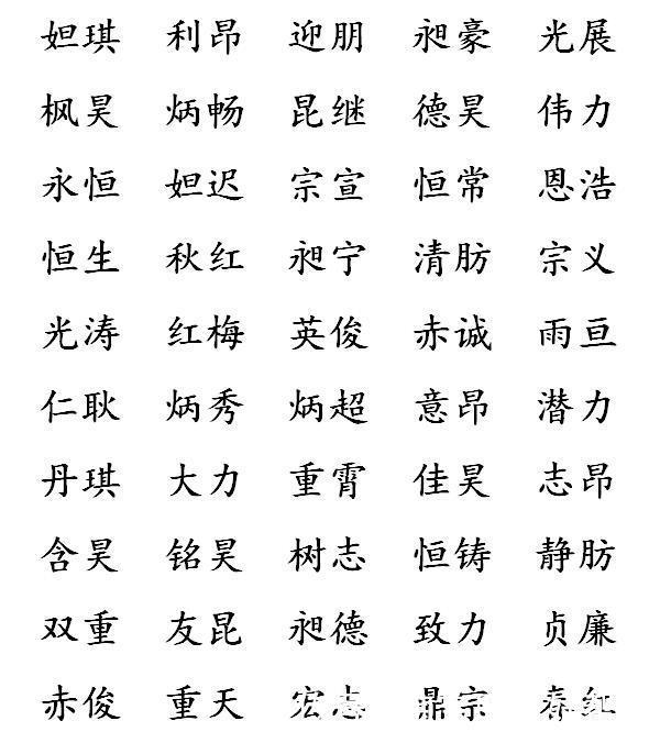 生辰八字婴儿起名100分_生辰八字婴儿起名100分