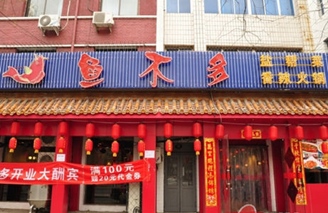 餐饮店铺起名测试_餐饮店铺起名_餐饮店铺起名