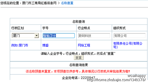 外国公司起名猪八戒_外国公司起名猪八戒