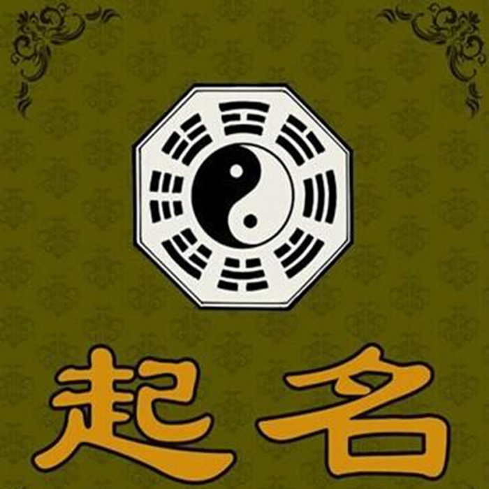 数字店铺起名_数字店铺起名