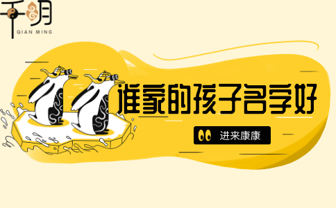 100个好听到爆的男孩名字，男孩的名字应该怎么取比较好？