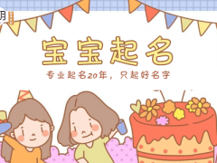 缺金带金字旁有诗意女孩名字，女孩带金字旁名字怎么取？