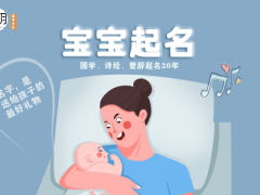 属牛的乳名萌一点的，可爱好听的宝宝乳名怎么取？