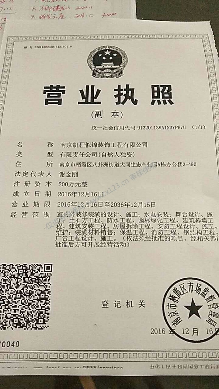 中外建华中工程集团有限公_通用机械工程有限公司招聘_工程有限公司起名大全