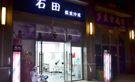 时尚的店铺名字_淘宝时尚男装店铺推荐_时尚混搭女王店铺网址