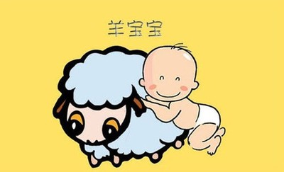 羊男宝宝取名大全_宝宝双胞胎取名大全_双胞胎羊宝宝取名大全