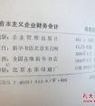 谈谈会计师事务所的名字及其文化涵义