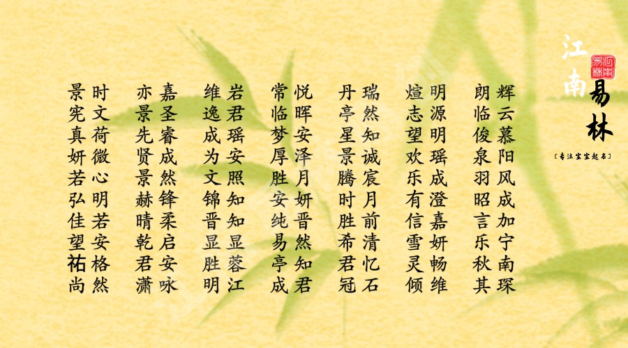 宝宝起名生辰八字起名_宝宝起名_宝宝起名周易起名起名公司