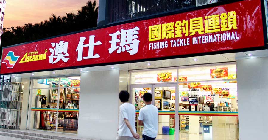 洋气潮流店铺衣服名字_洋气新店淘宝店铺_洋气的奢侈品店铺名字