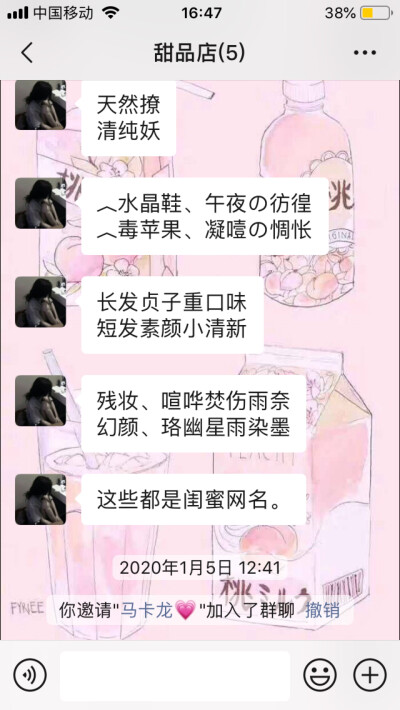 派派网名女生_好听可爱的女生网名_派派网名女生好听