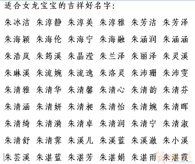 姓陈思字辈的男孩名字_姓孔德字辈男孩起名_朱姓男孩起名 太字辈