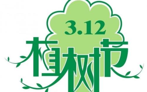 植树节3月12日的新生女宝宝起名·好吉利名字合集