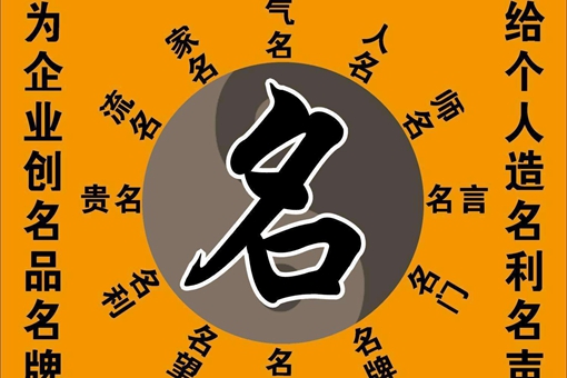 真正免费取名字 起名字大全免费