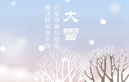 2019八字喜木女孩名字大雪出生,喜木起名常用字推荐